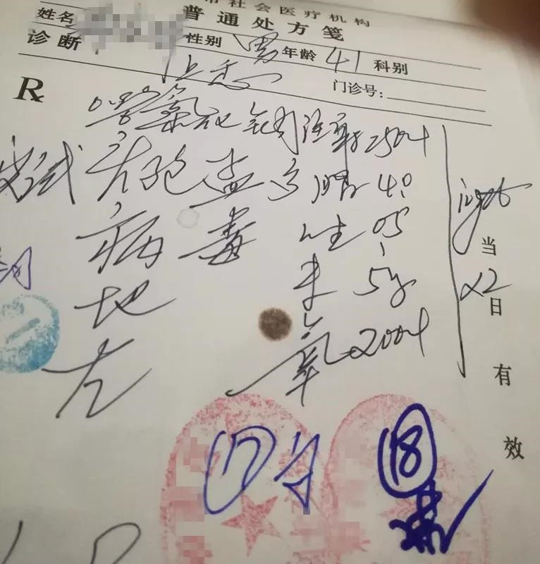 病例一   患者:郑xx,男,41岁 诊断: 上呼吸道感染 处方:0.