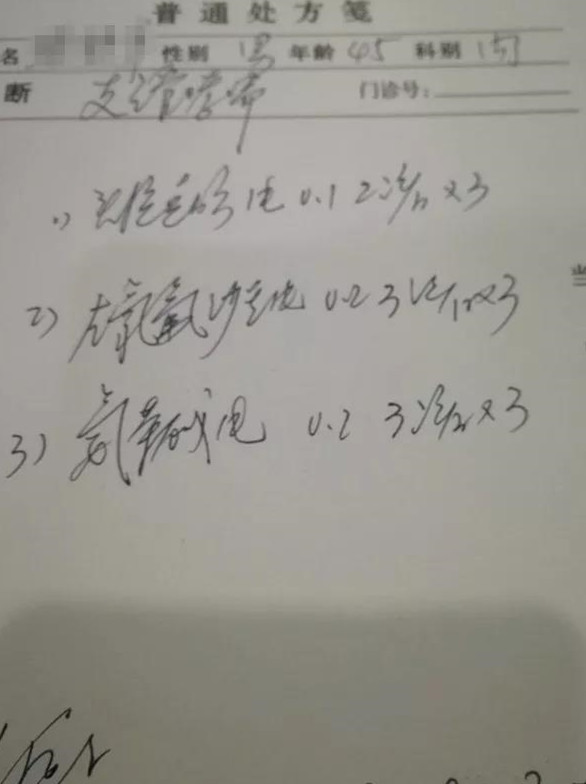 6个病例,6种问题处方的解读!