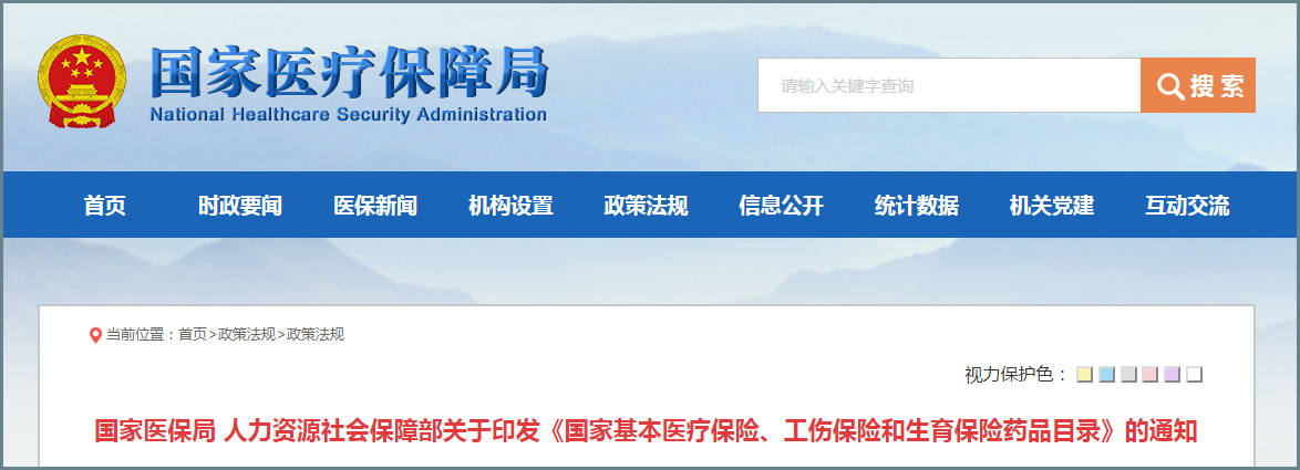 kaiyun中国保险网_中国保险_中国人寿保险网