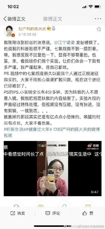 “一欧宝平台捂就晕”？网红医生拿自己做实验卫健委回应来了……(图3)