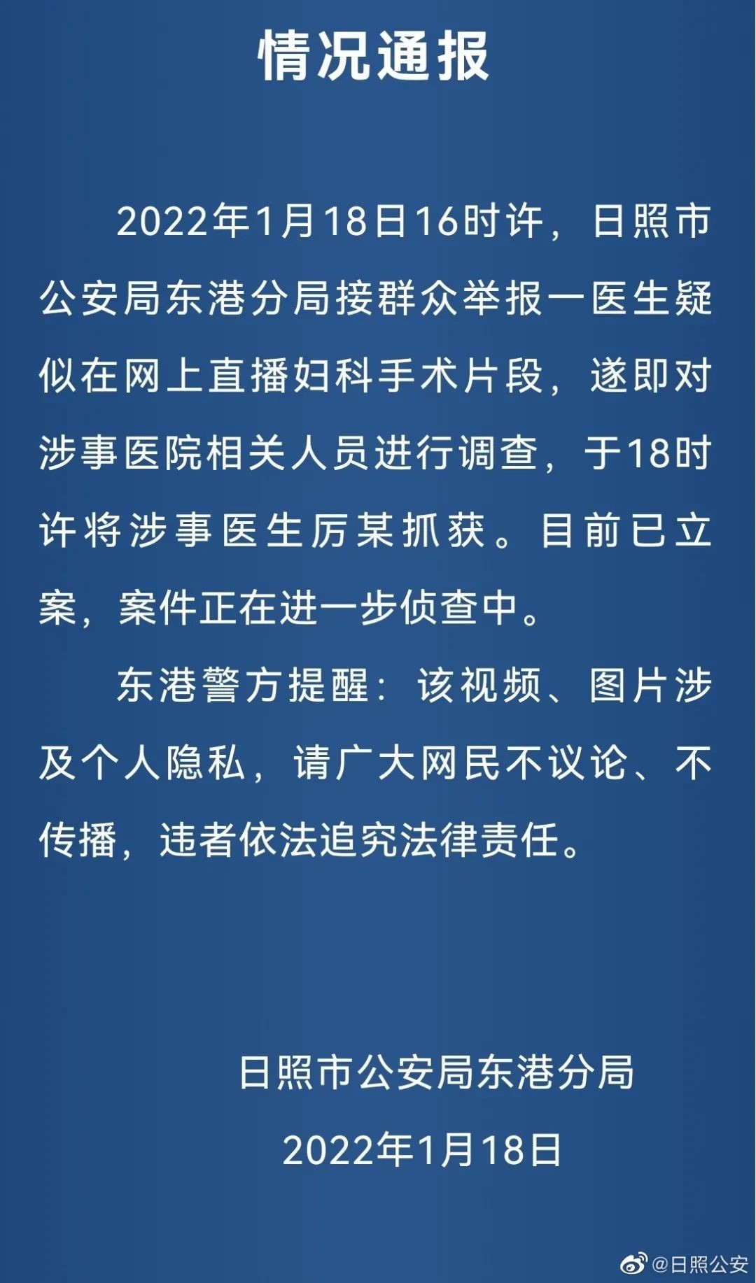 欧宝平台他这是在犯罪！直播妇科手术被抓“妇科男医生”被骂得最惨的一次(图2)